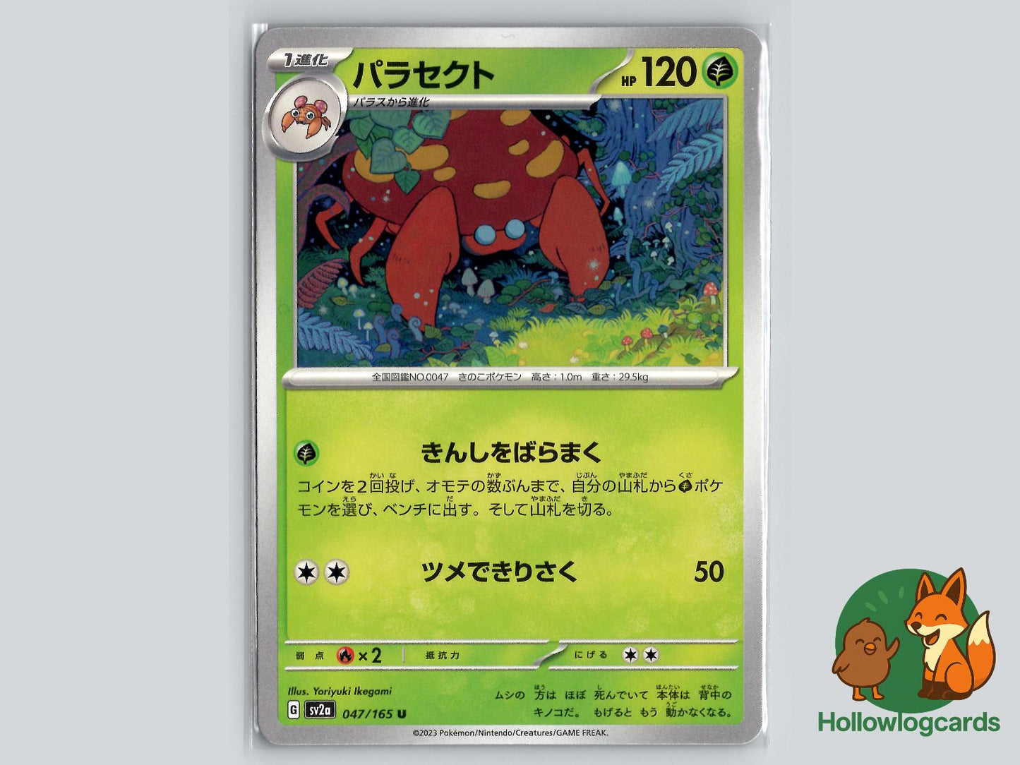 Parasect (047/165) - 151 Pokémon Card