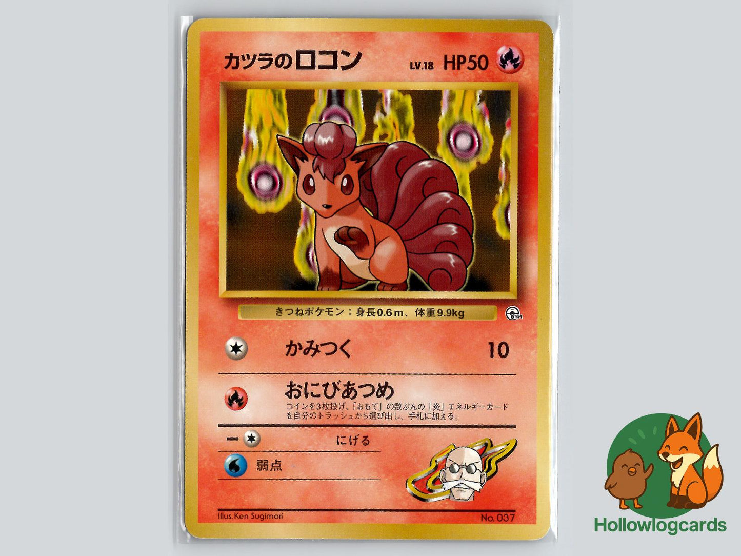 Blaine's Vulpix - Gym Challenge Pokémon Card