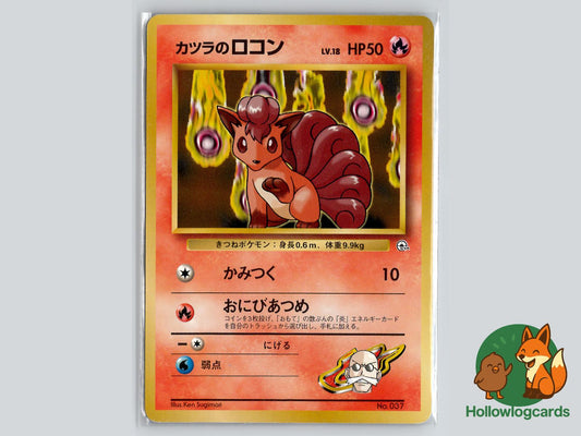 Blaine's Vulpix - Gym Challenge Pokémon Card