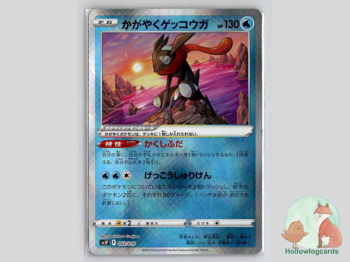 Radiant Greninja (003/019) Pokémon Card