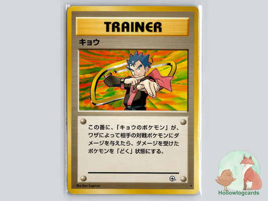 Koga - Gym Challenge Pokémon Card
