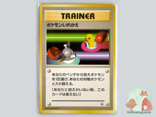 Switch - Gym Challenge Pokémon Card