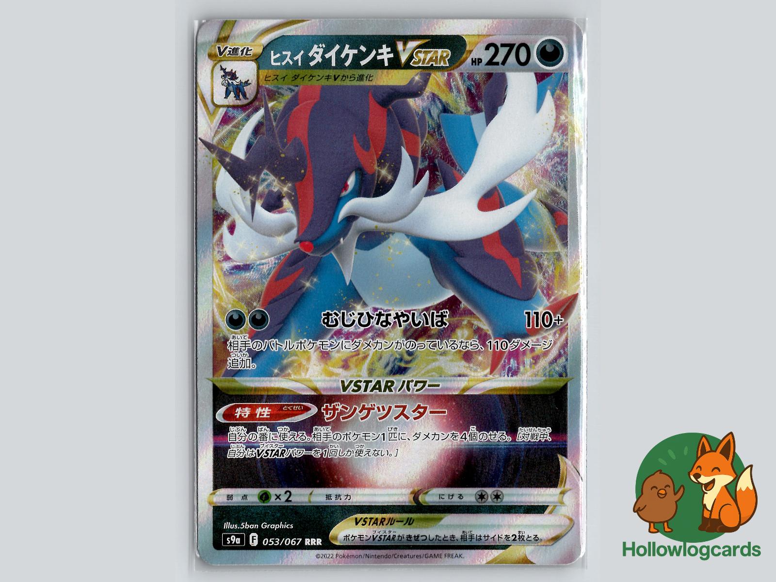 Hisuian Samurott VSTAR (053/067) Pokémon Card
