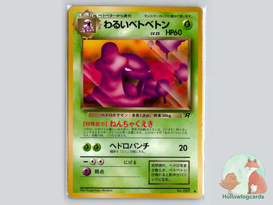Dark Muk - Team Rocket Pokémon Card
