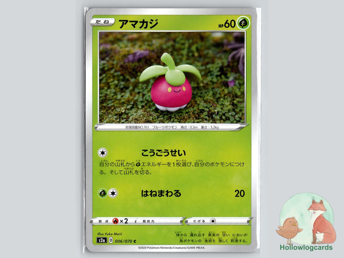 Bounsweet (006/070) Pokémon Card