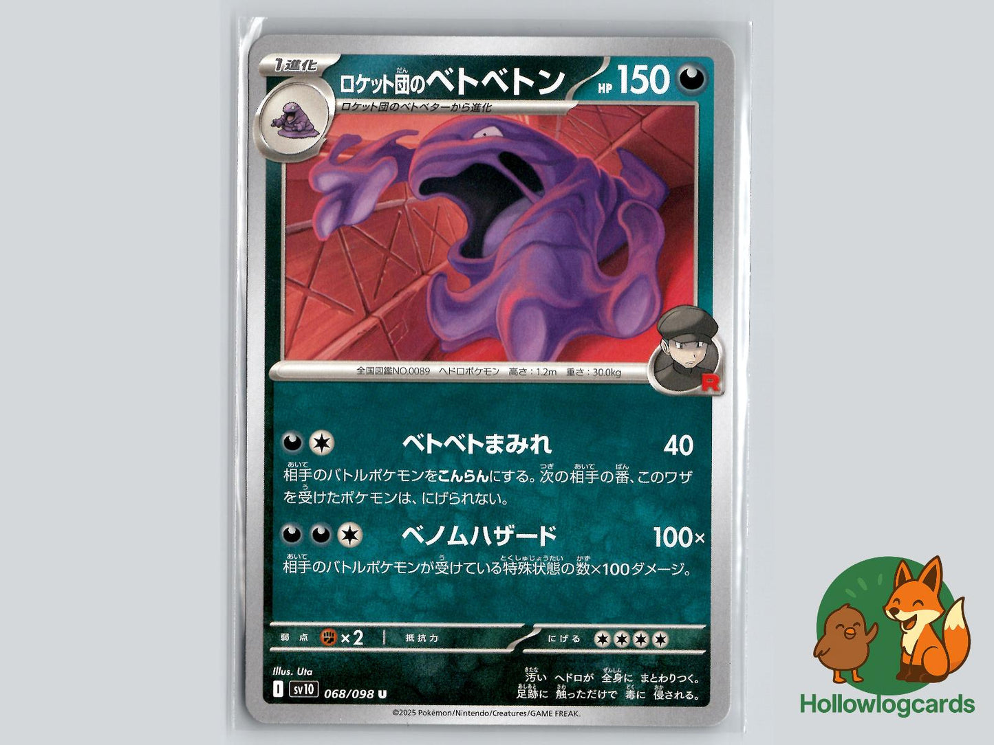 Team Rocket's Muk (068/098) - Team Rocket Pokémon Card