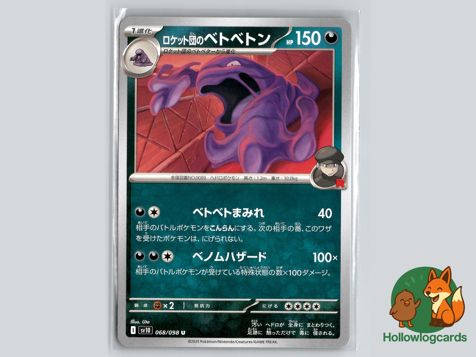 Team Rocket's Muk (068/098) - Team Rocket Pokémon Card