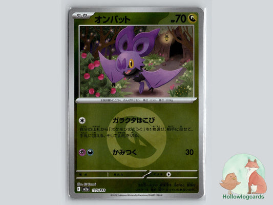 Noibat (130/193) Pokémon Card