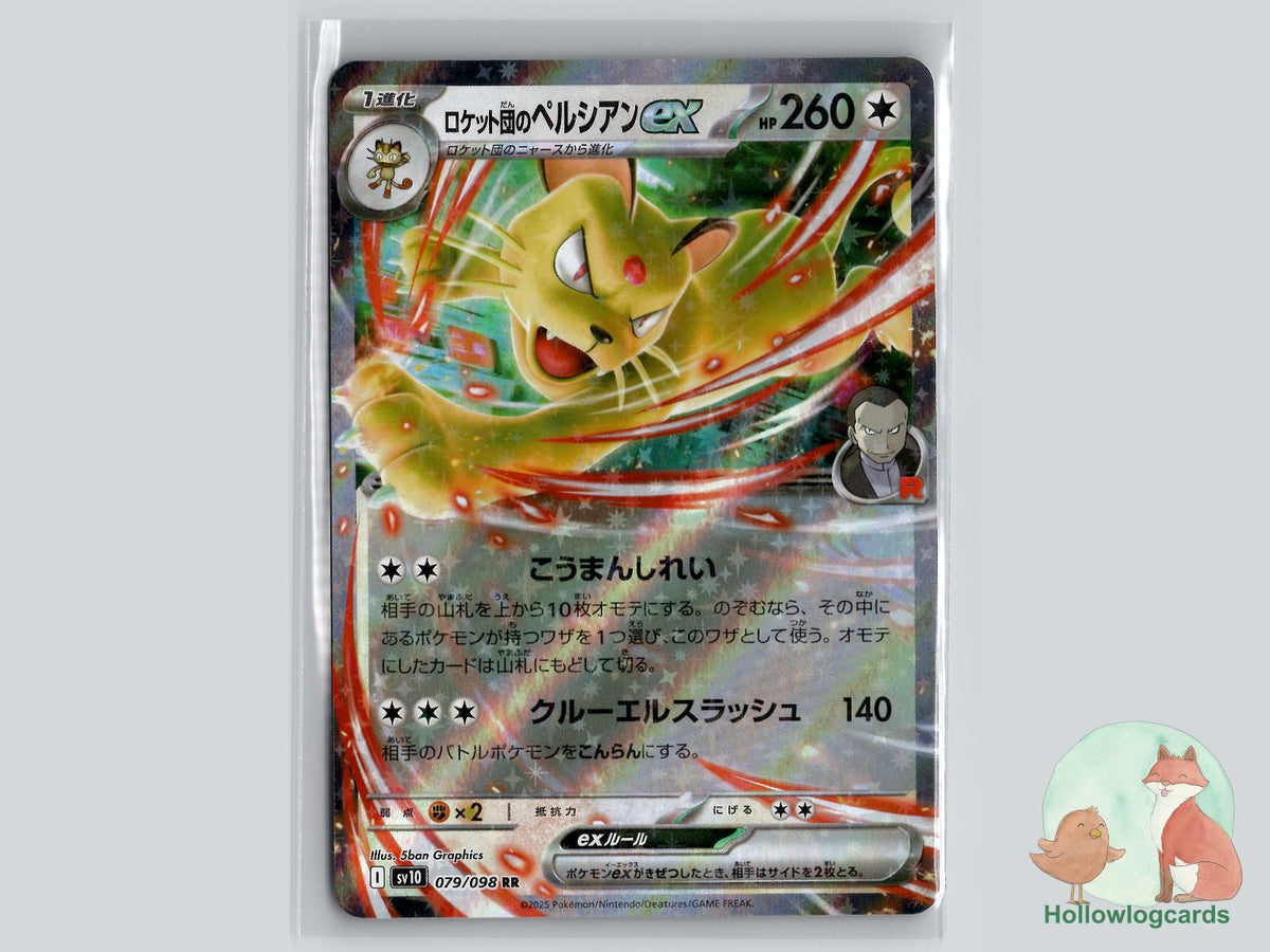Team Rocket's Persian EX (079/098) - Team Rocket Pokémon Card