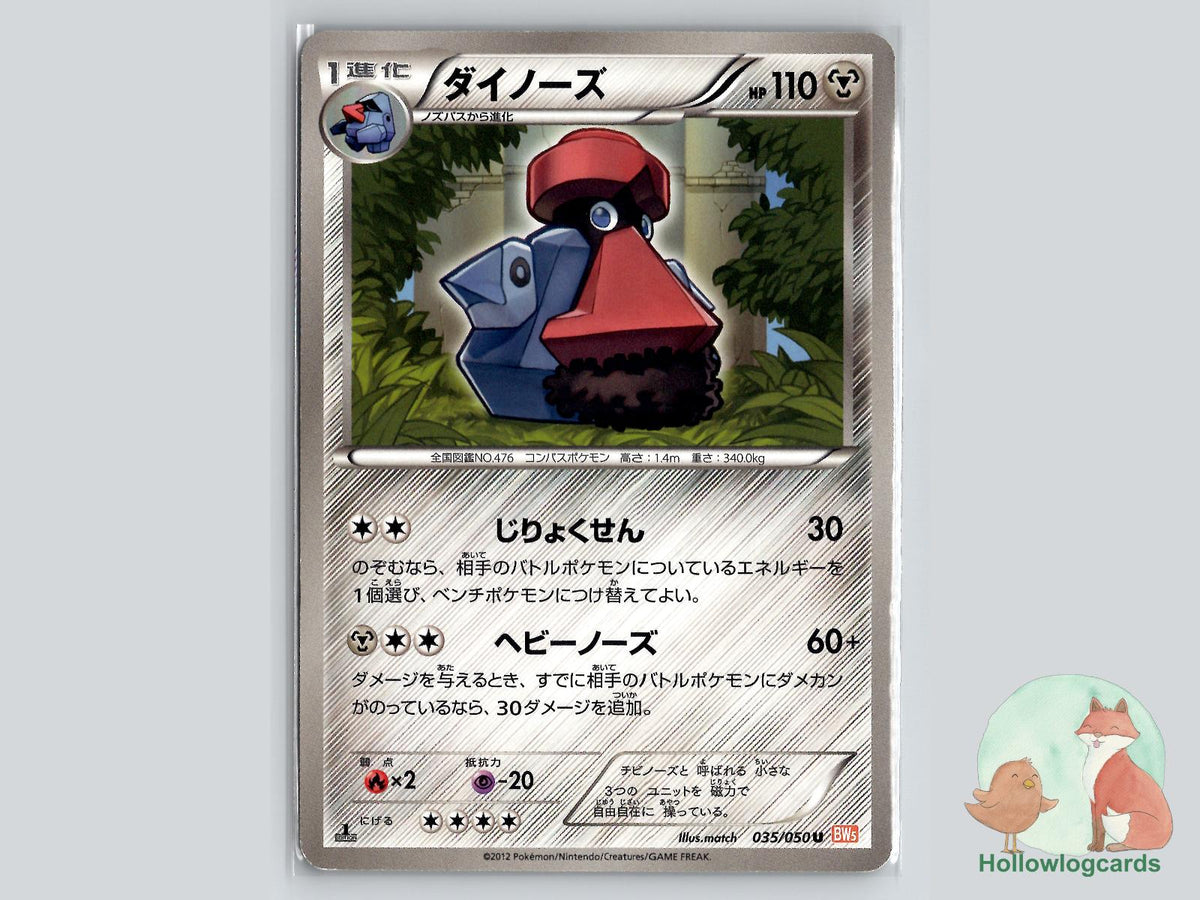 Probopass (035/050) - Dragon Pokémon Card