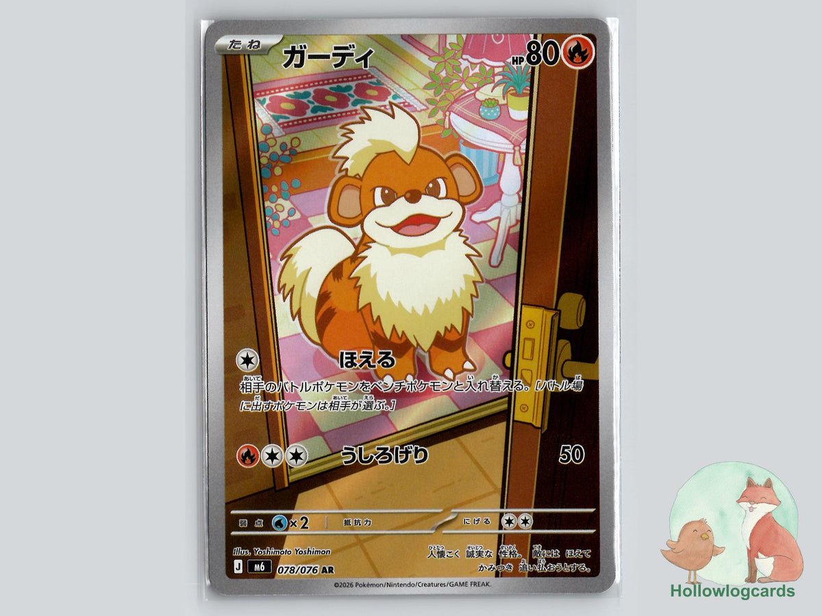 Growlithe (078/076) - Emerald Pokémon Card
