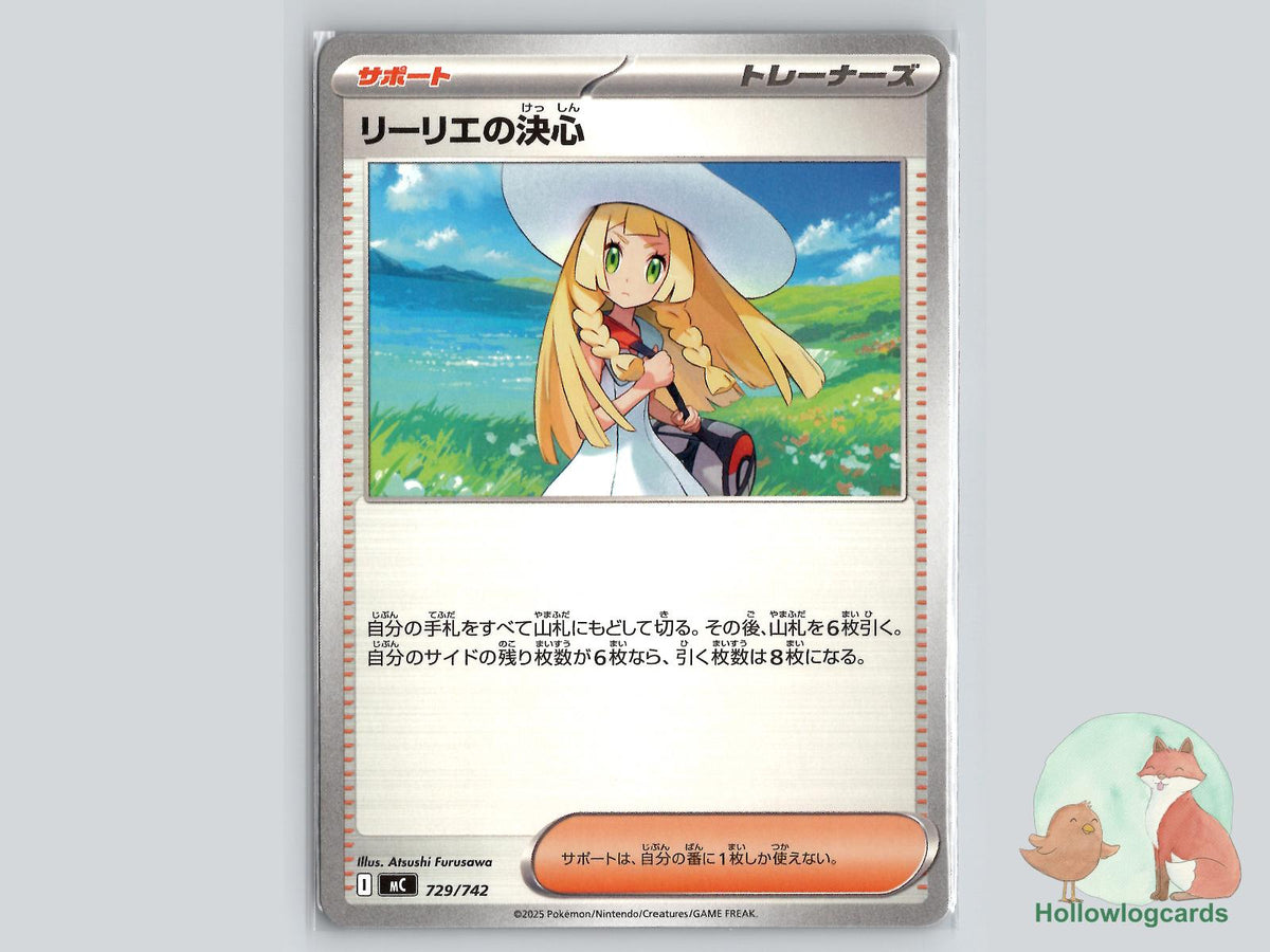 Lillie's Determination (729/742) Pokémon Card