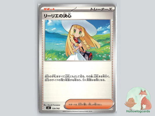 Lillie's Determination (729/742) Pokémon Card