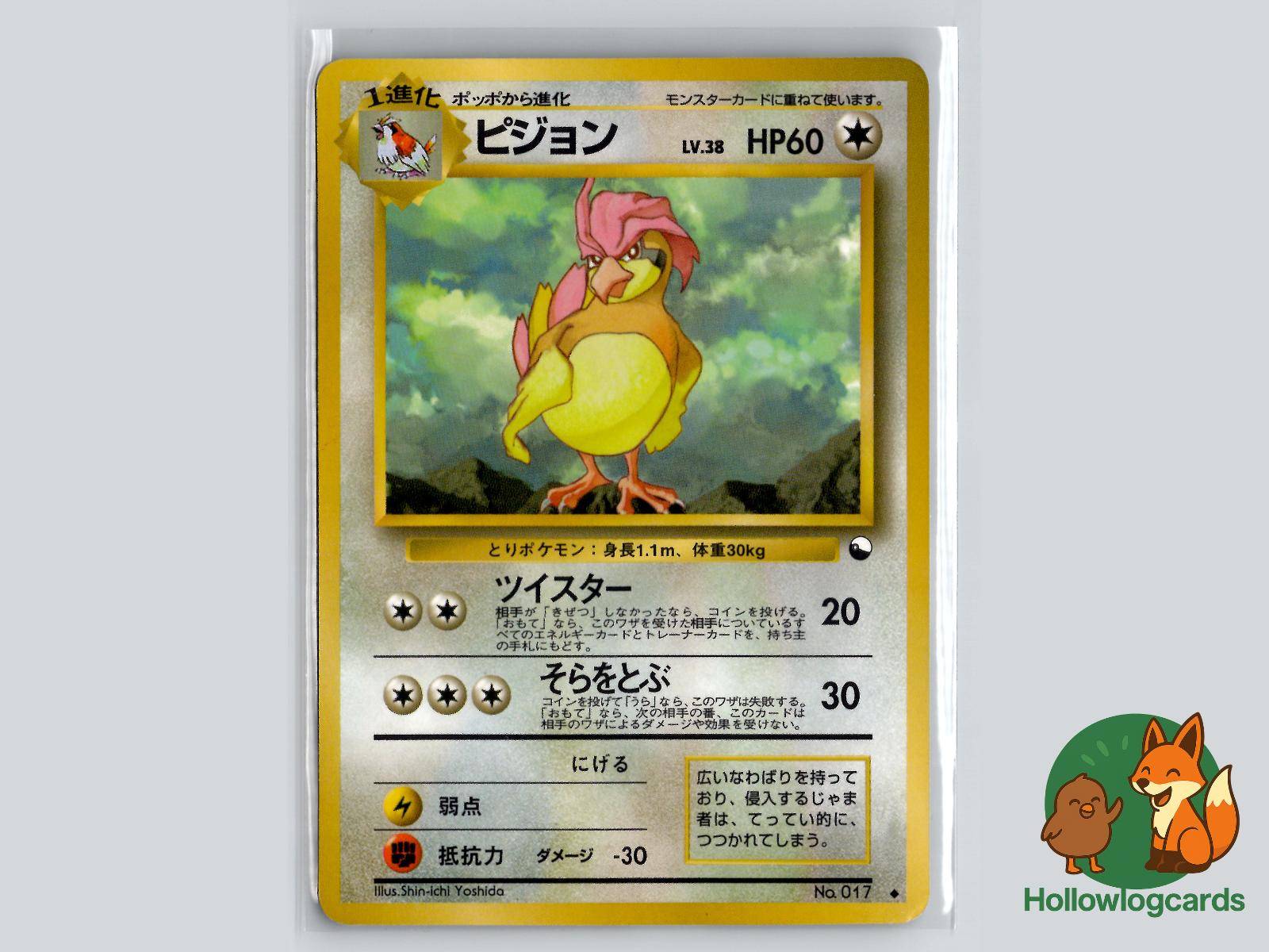 Pidgeotto Pokémon Card