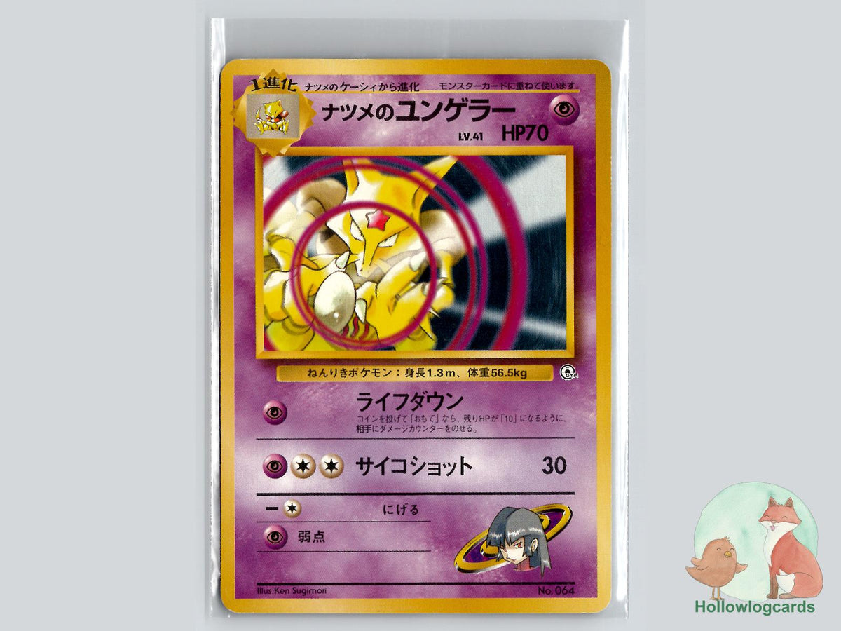 Sabrina's Kadabra - Gym Challenge Pokémon Card