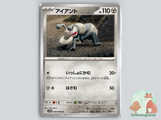Durant (068/086) - White Flare Pokémon Card