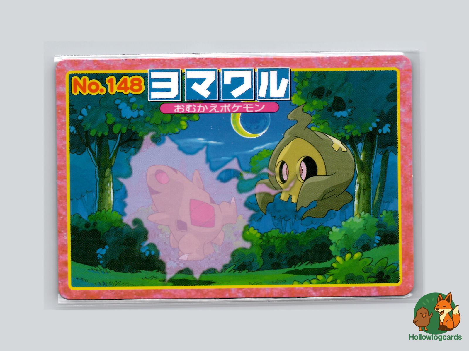 Duskull VS Larvitar Pokémon Card