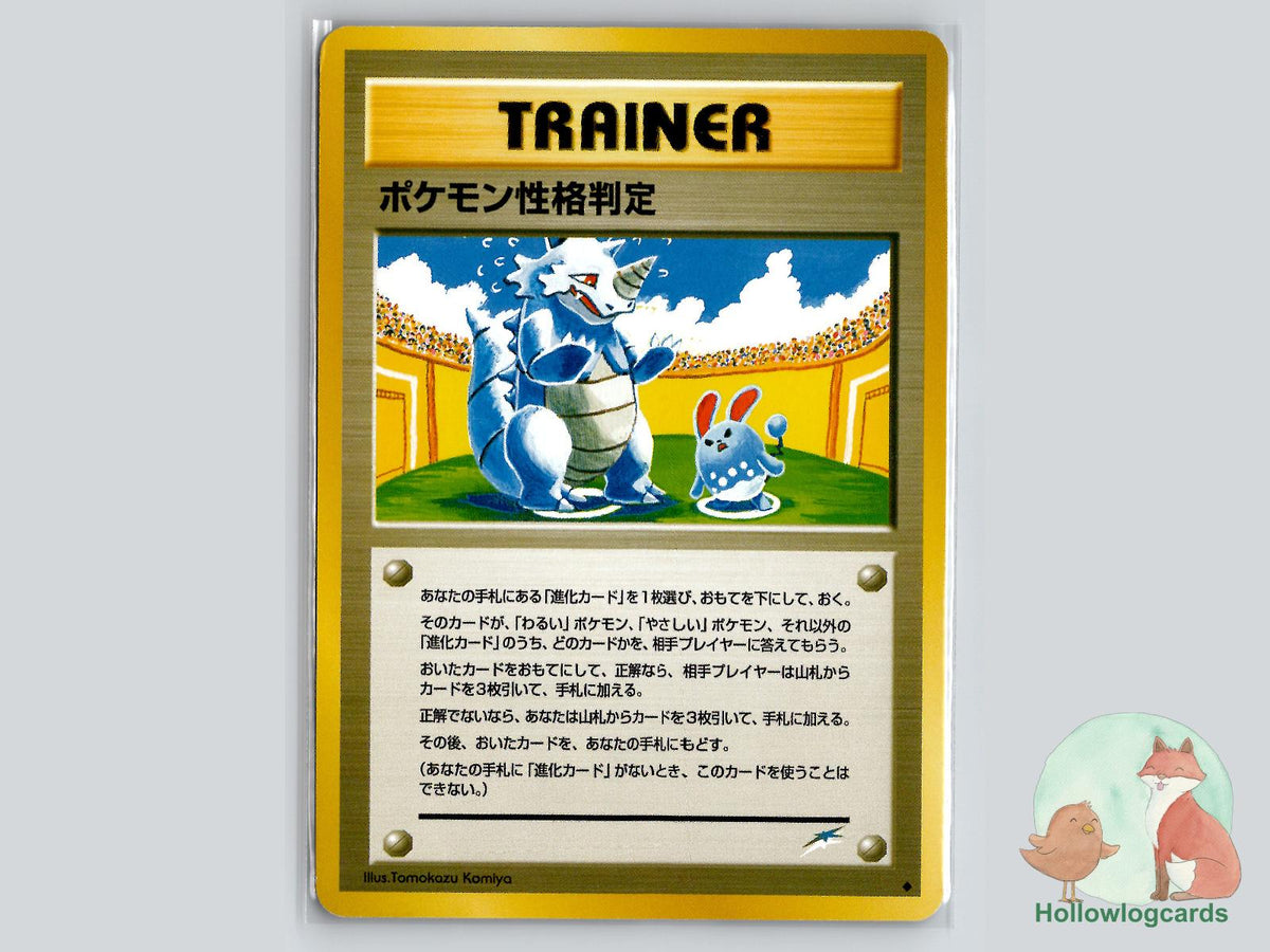 Pokemon Personality Test - Neo Destiny Pokémon Card