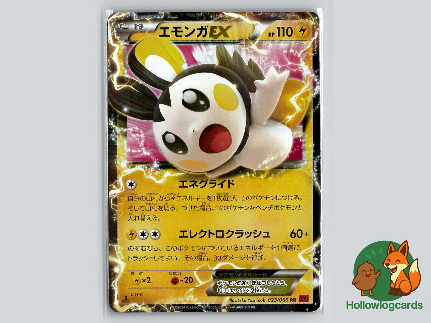 1st Edition Emolga EX (023/060) Pokémon Card