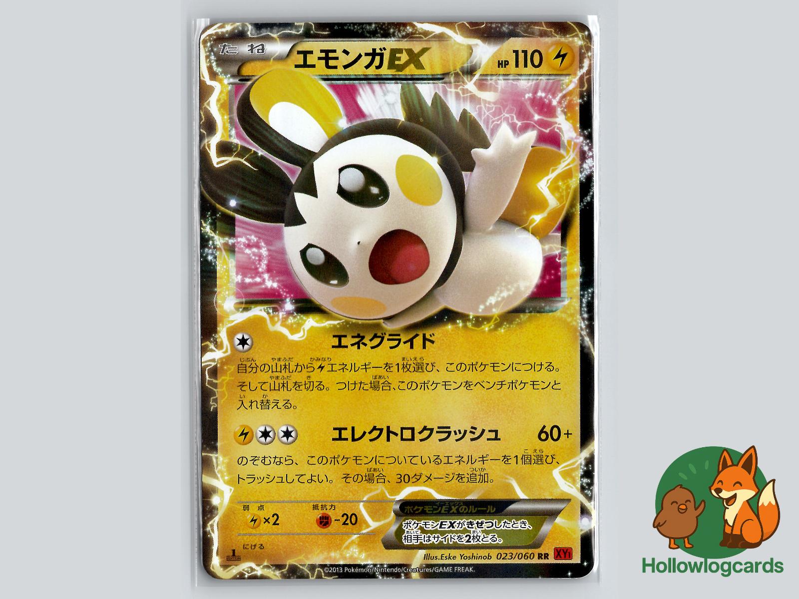 1st Edition Emolga EX (023/060) Pokémon Card