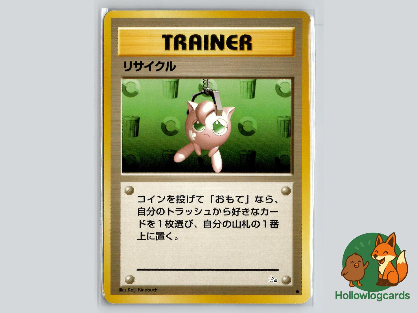 Recycle - Fossil Pokémon Card