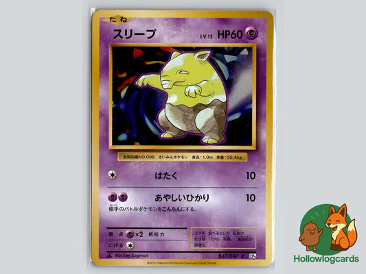 Drowzee (047/087) Pokémon Card
