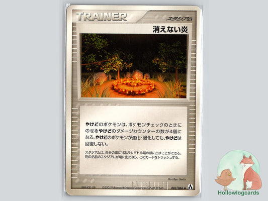 Full Flame (082/086) Pokémon Card
