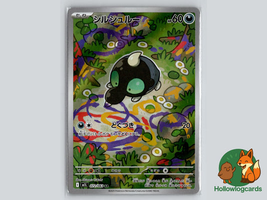 Shroodle (072/063) Pokémon Card
