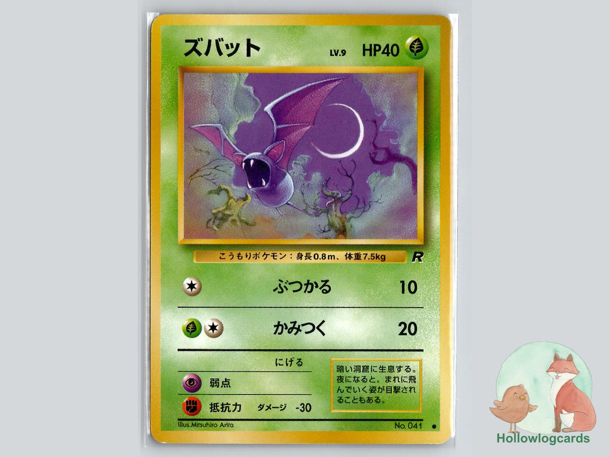 Zubat - Team Rocket Pokémon Card