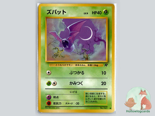 Zubat - Team Rocket Pokémon Card