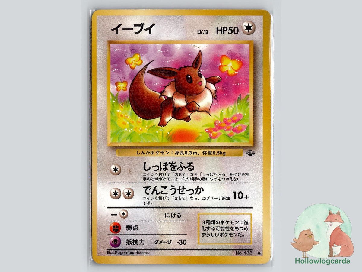 Eevee - Jungle Pokémon Card