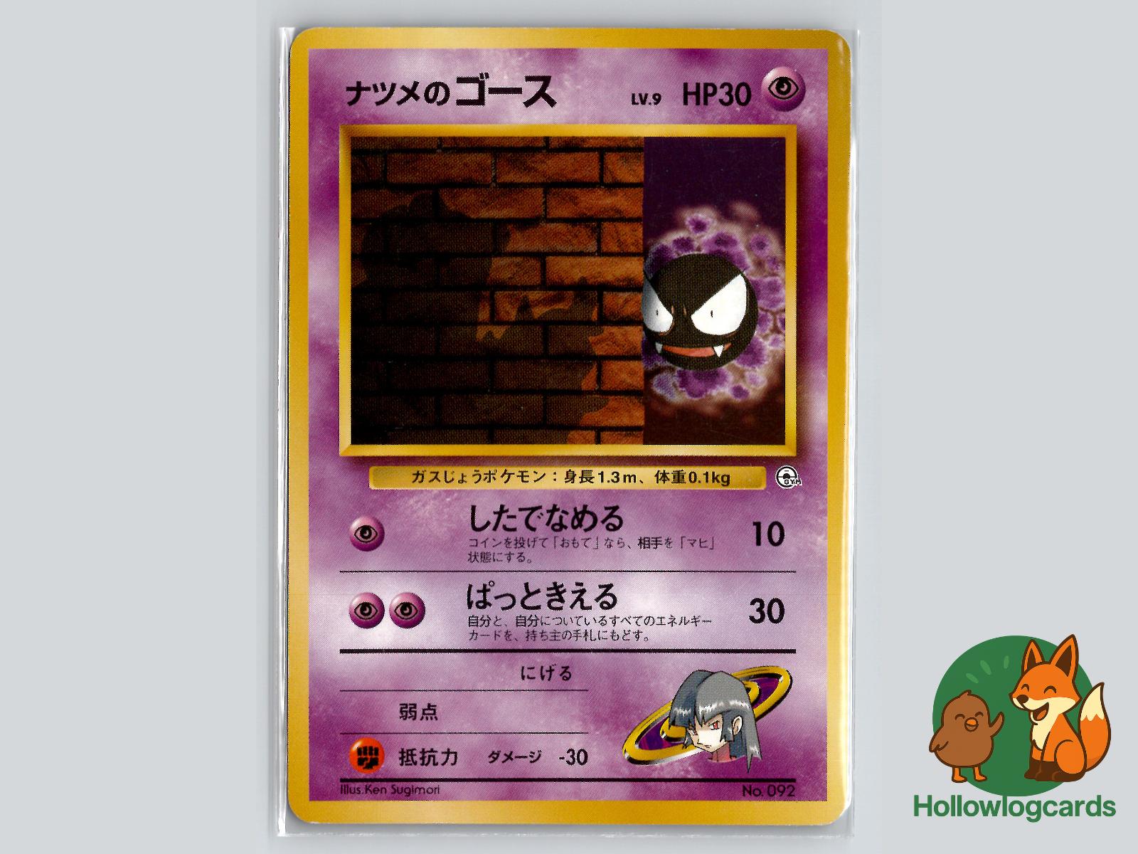 Sabrina's Gastly - Gym Challenge Pokémon Card