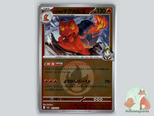 Ethan's Magcargo (019/193) Pokémon Card