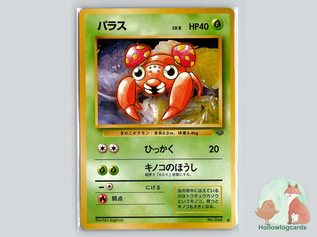 Paras - Jungle Pokémon Card