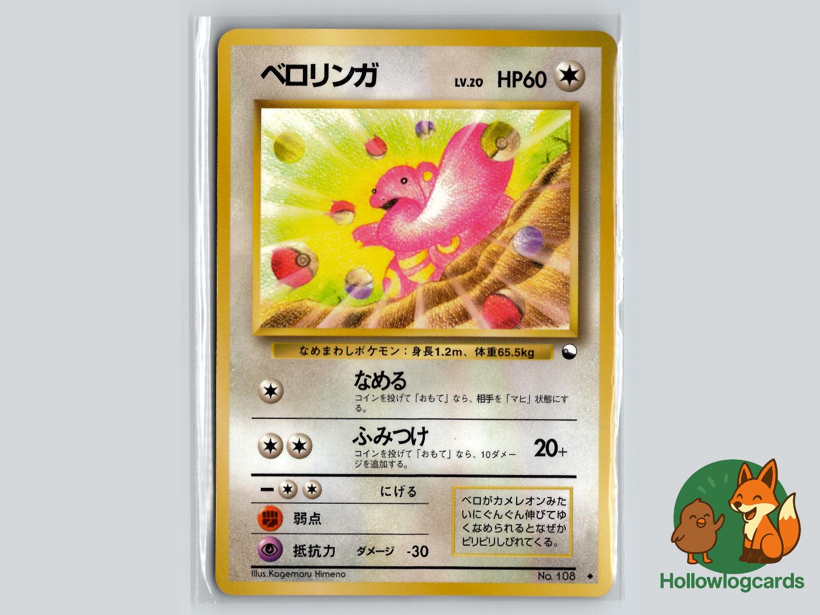 Lickitung Pokémon Card