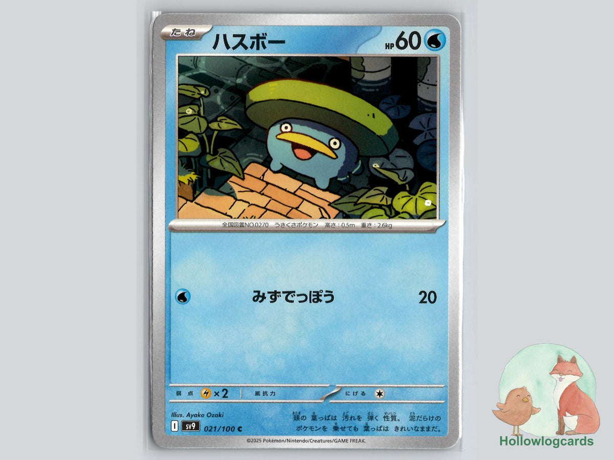 Lotad (021/100) Pokémon Card