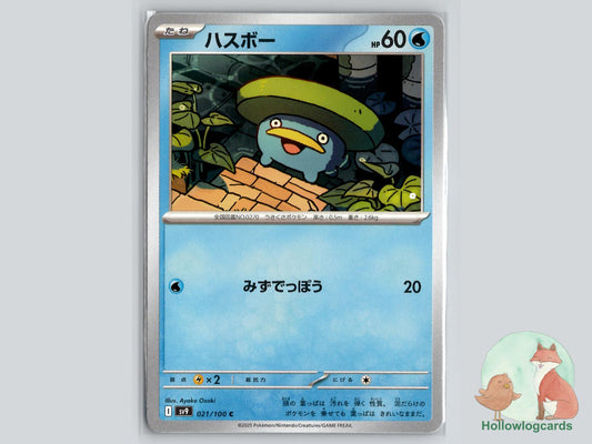 Lotad (021/100) Pokémon Card