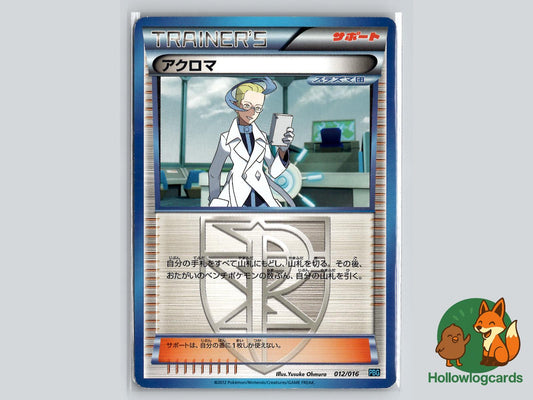 Colress (012/016) Pokémon Card
