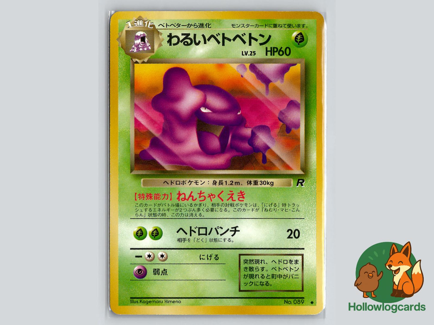 Dark Muk - Team Rocket Pokémon Card