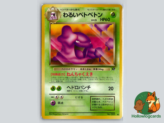 Dark Muk - Team Rocket Pokémon Card