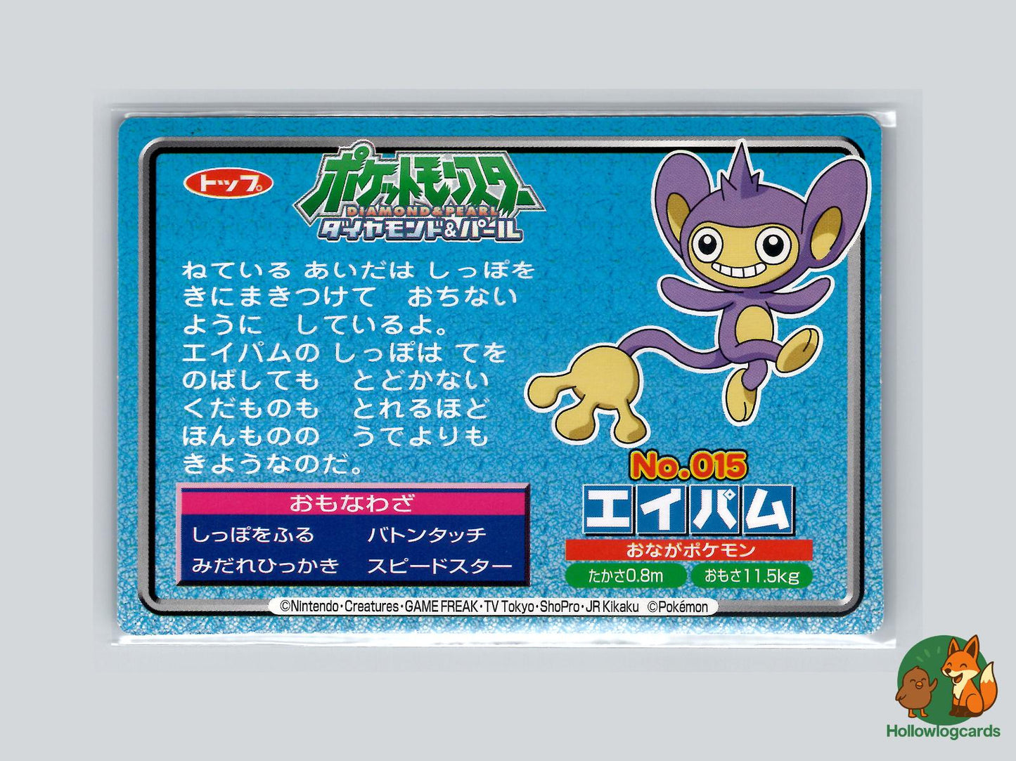 Aipom VS Noctowl (No.015) Topsun VS Series - Jap