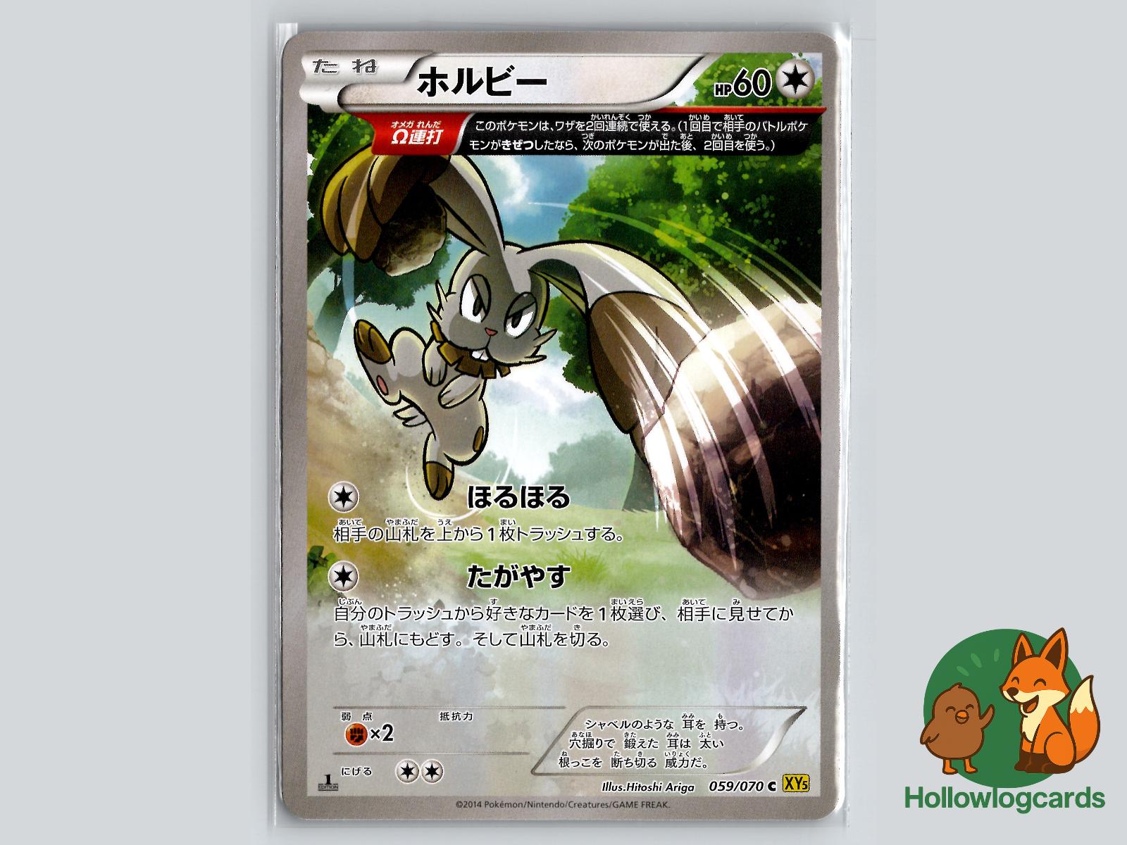 1st Edition Bunnelby (059/070) Pokémon Card