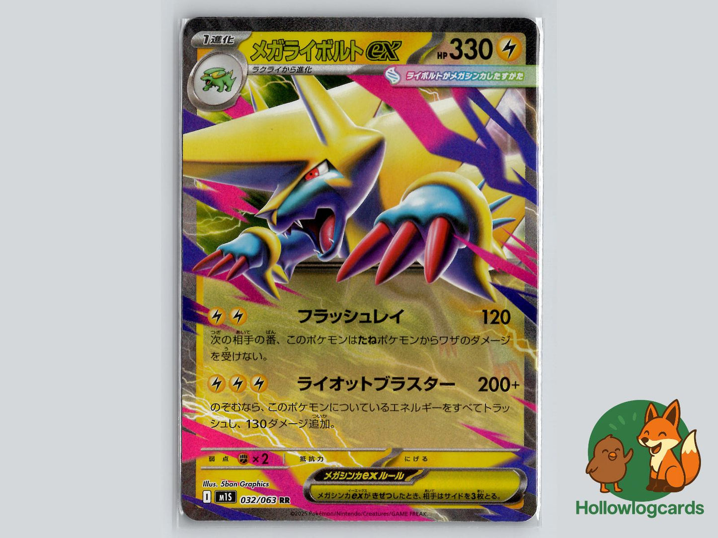 Mega Manectric EX (032/063) Pokémon Card