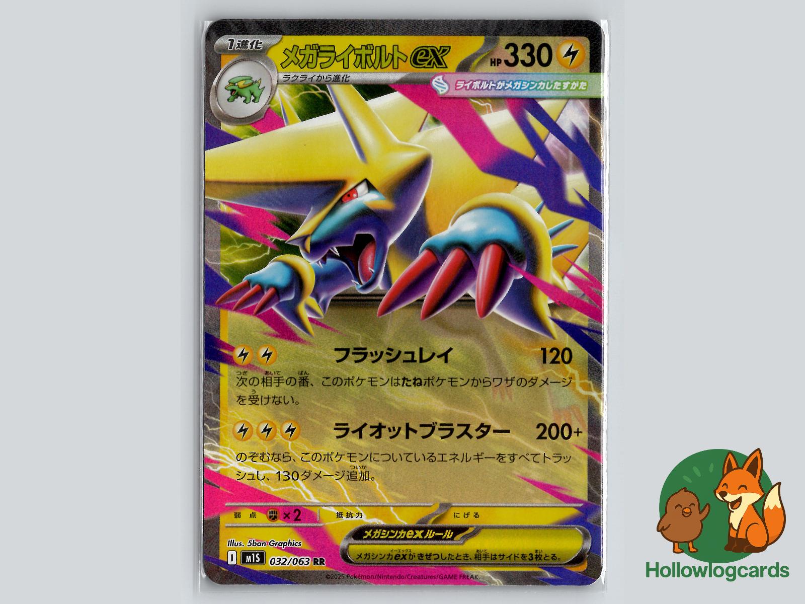 Mega Manectric EX (032/063) Pokémon Card