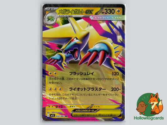 Mega Manectric EX (032/063) Pokémon Card