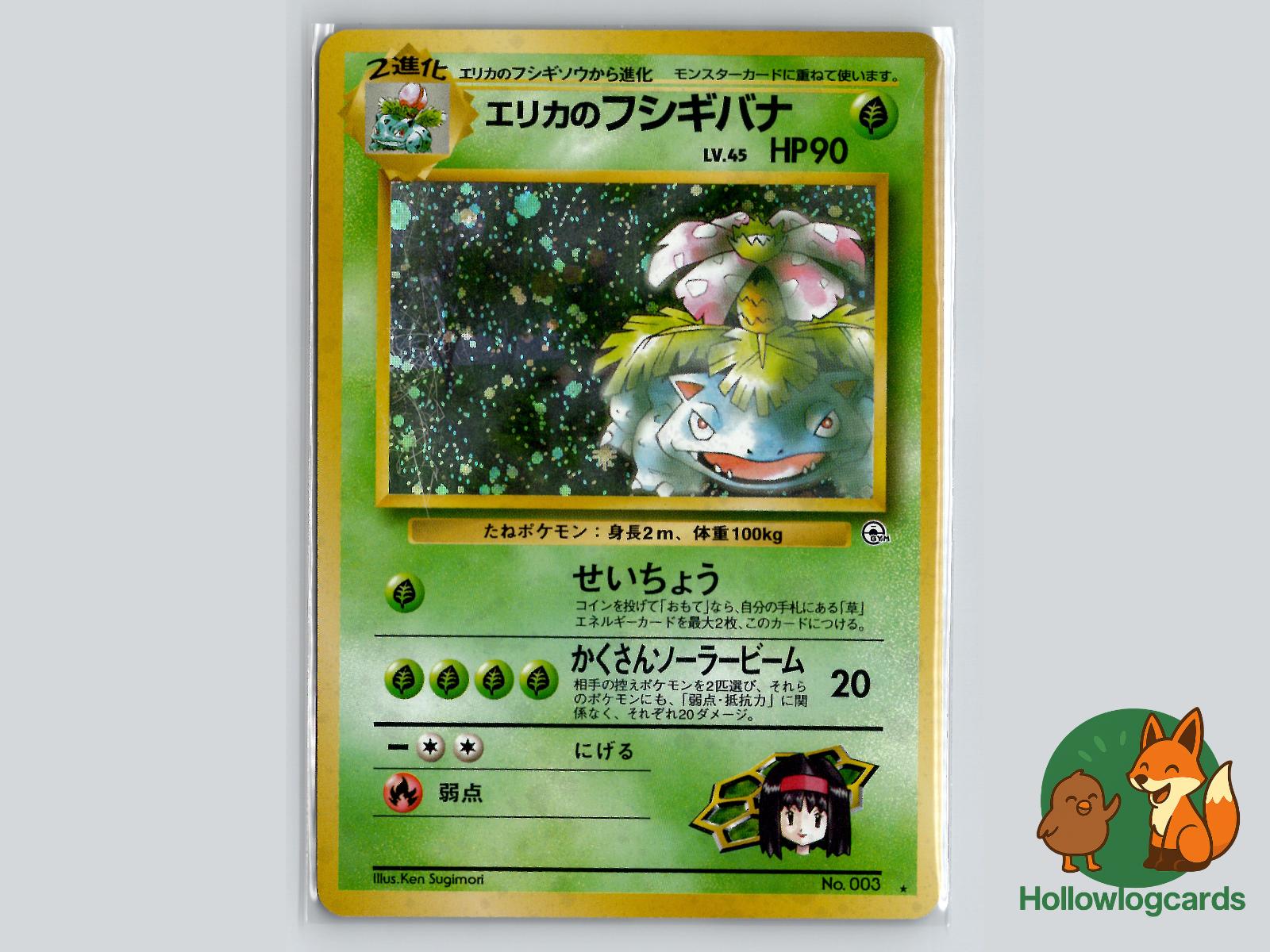 Erika's Venusaur - Gym Challenge Pokémon Card
