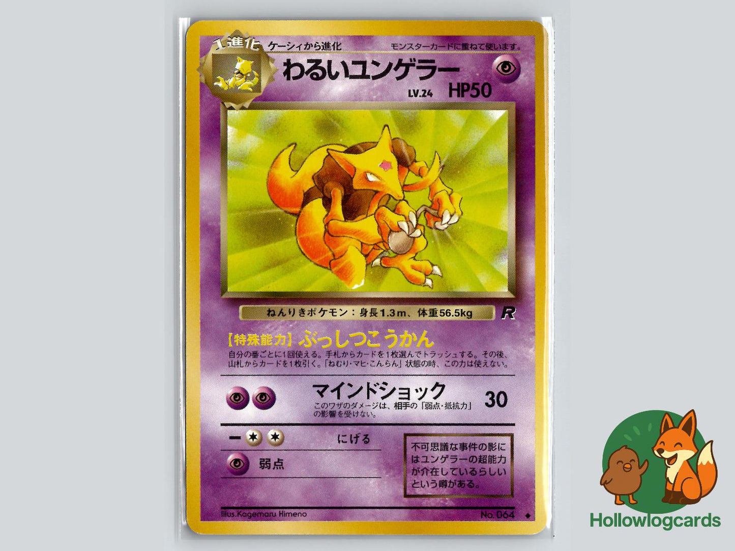 Dark Kadabra - Team Rocket Pokémon Card