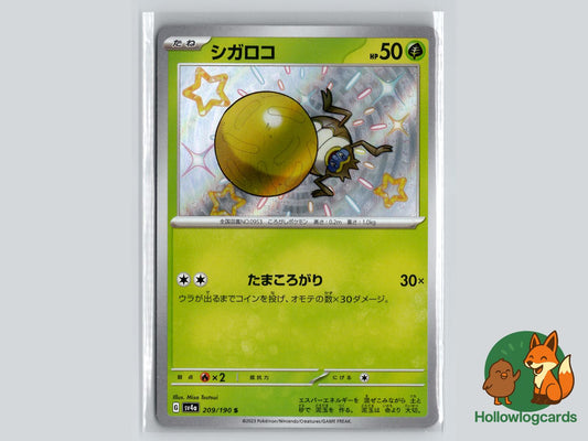 Rellor (209/190) Pokémon Card