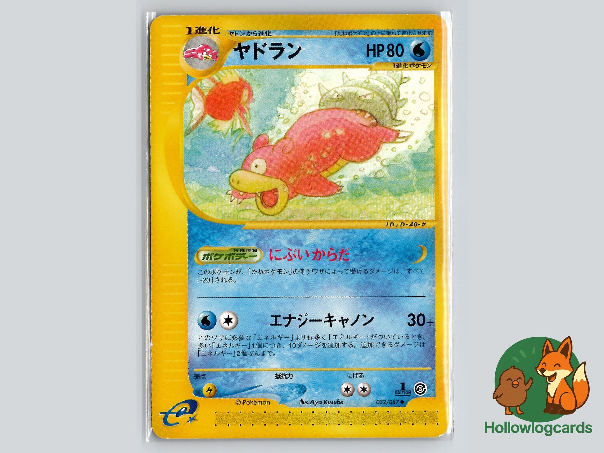 Image of Slowbro Wind from the Sea (EC2) #32
