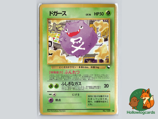 Image of Koffing Vending Series 2 (Red) (VEN2) #109